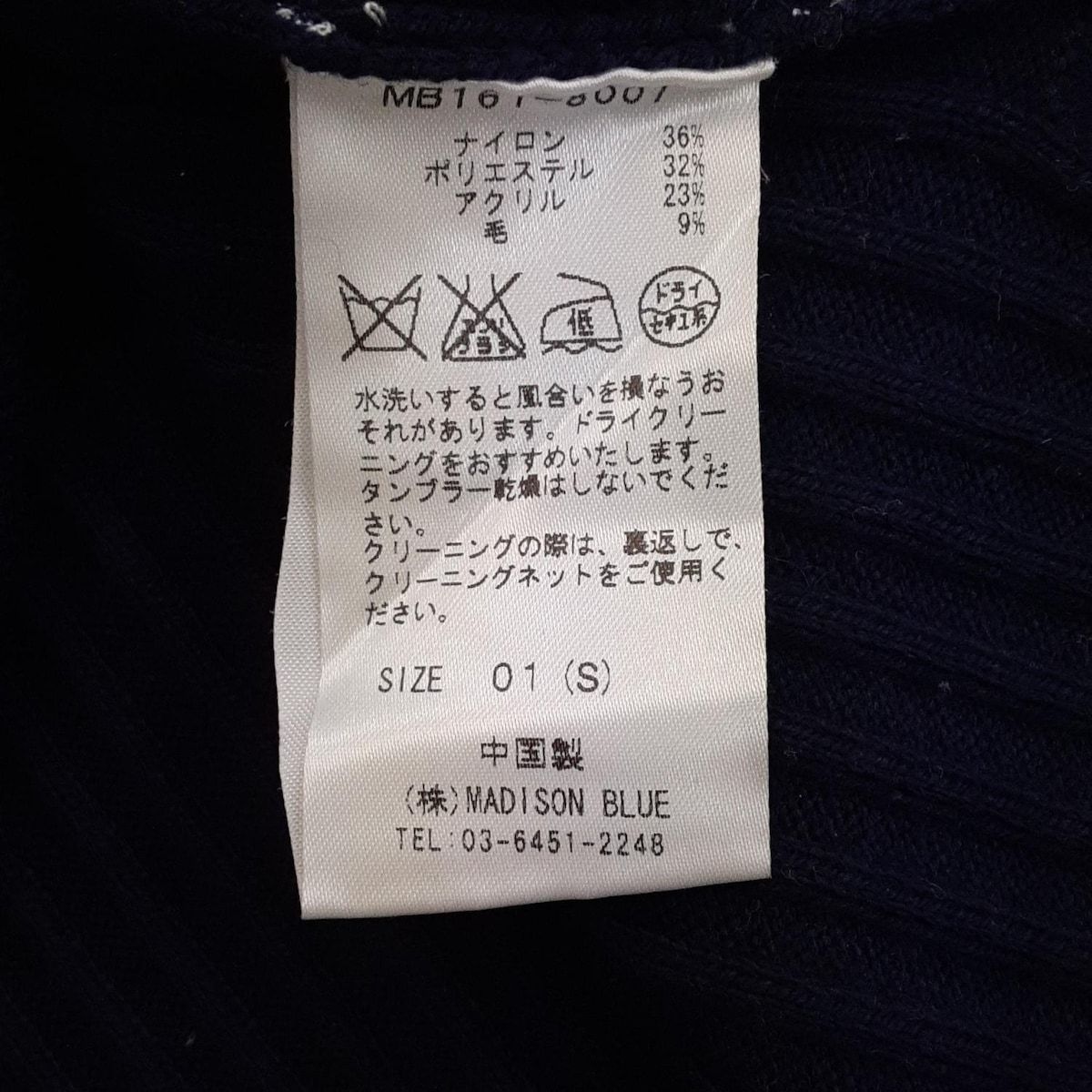 MADISON BLUE(マディソンブルー) 七分袖セーター サイズ1 S レディース  