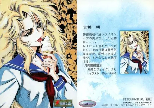 2025年最新】犬神明の人気アイテム - メルカリ