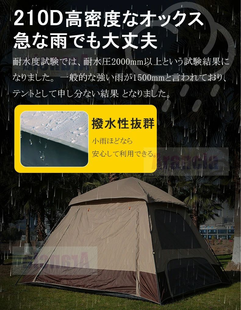 耐水圧2000mm ワンタッチ