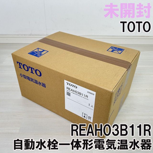 REAH03B11R 自動水栓一体形電気温水器 TOTO 未開封 K0056519