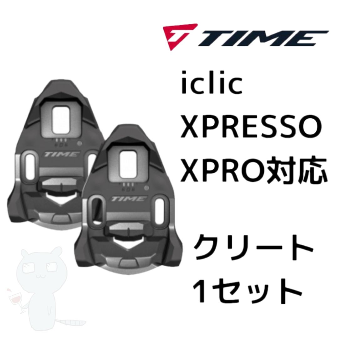 Time iclic cleat iclic2 xpresso タイム アイクリック クリート 5