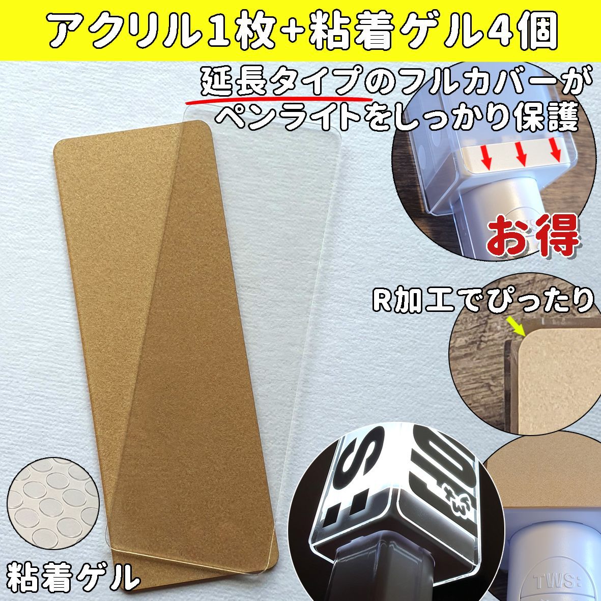 TWS ペンライト ステッカー アクリル1枚付き ハンジン 1