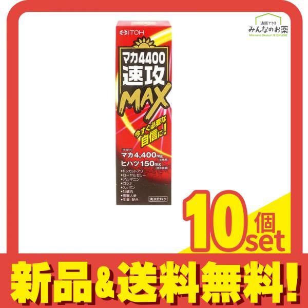 マカ4400 速攻MAX 50ml 申し訳