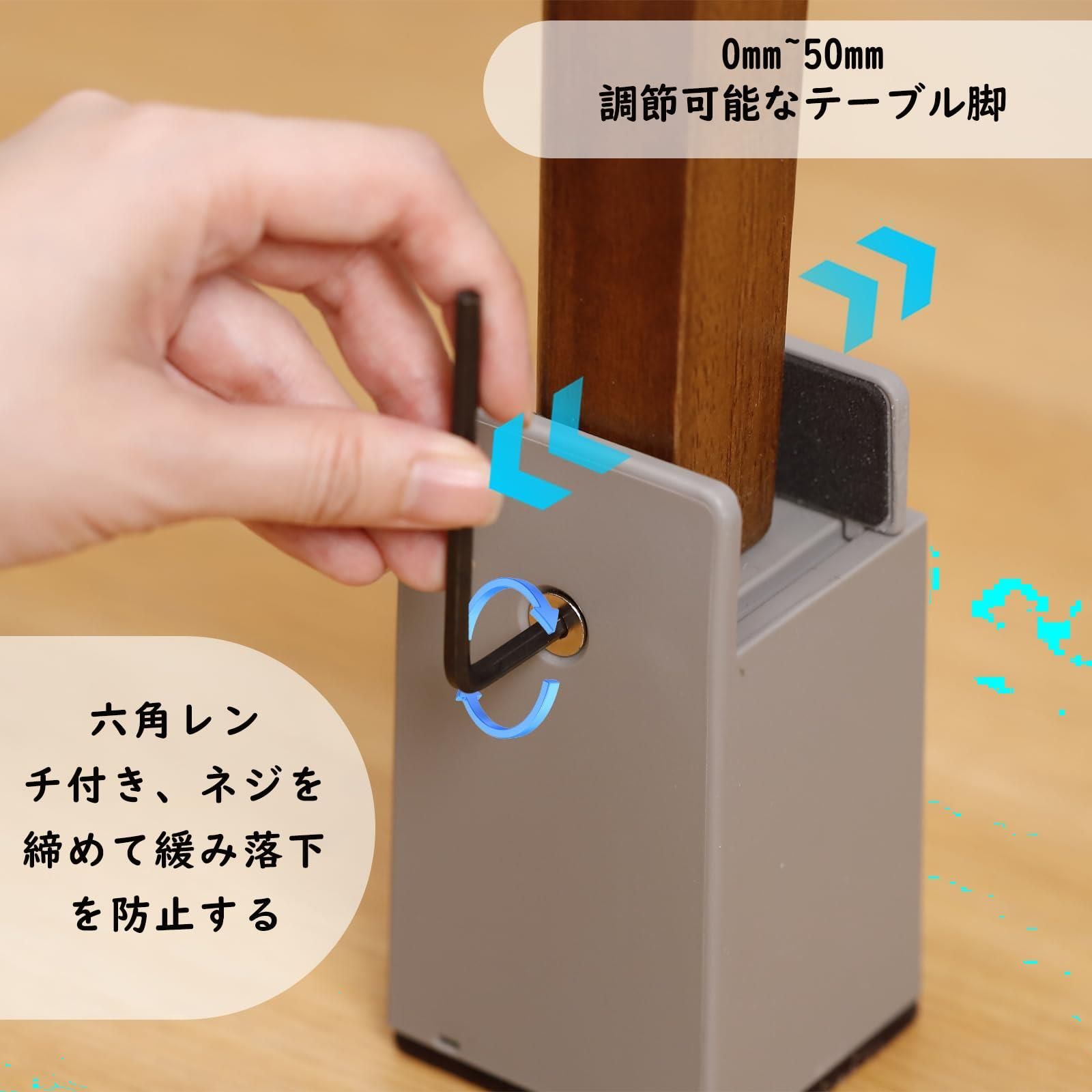 脚 こたつ 継ぎ足 机 テーブル 高さ調整 0mm~50mm幅調節 4個セット机 たかさ調節 継ぎ足し 高さ5cm・10ｃｍ (グレー  高さ100ｍｍ) - メルカリ