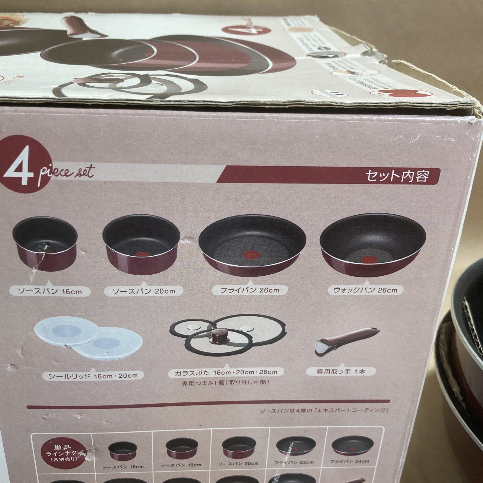 ☆ T-fal ティファール インジニオ ガーネット アルザスセット L75193 