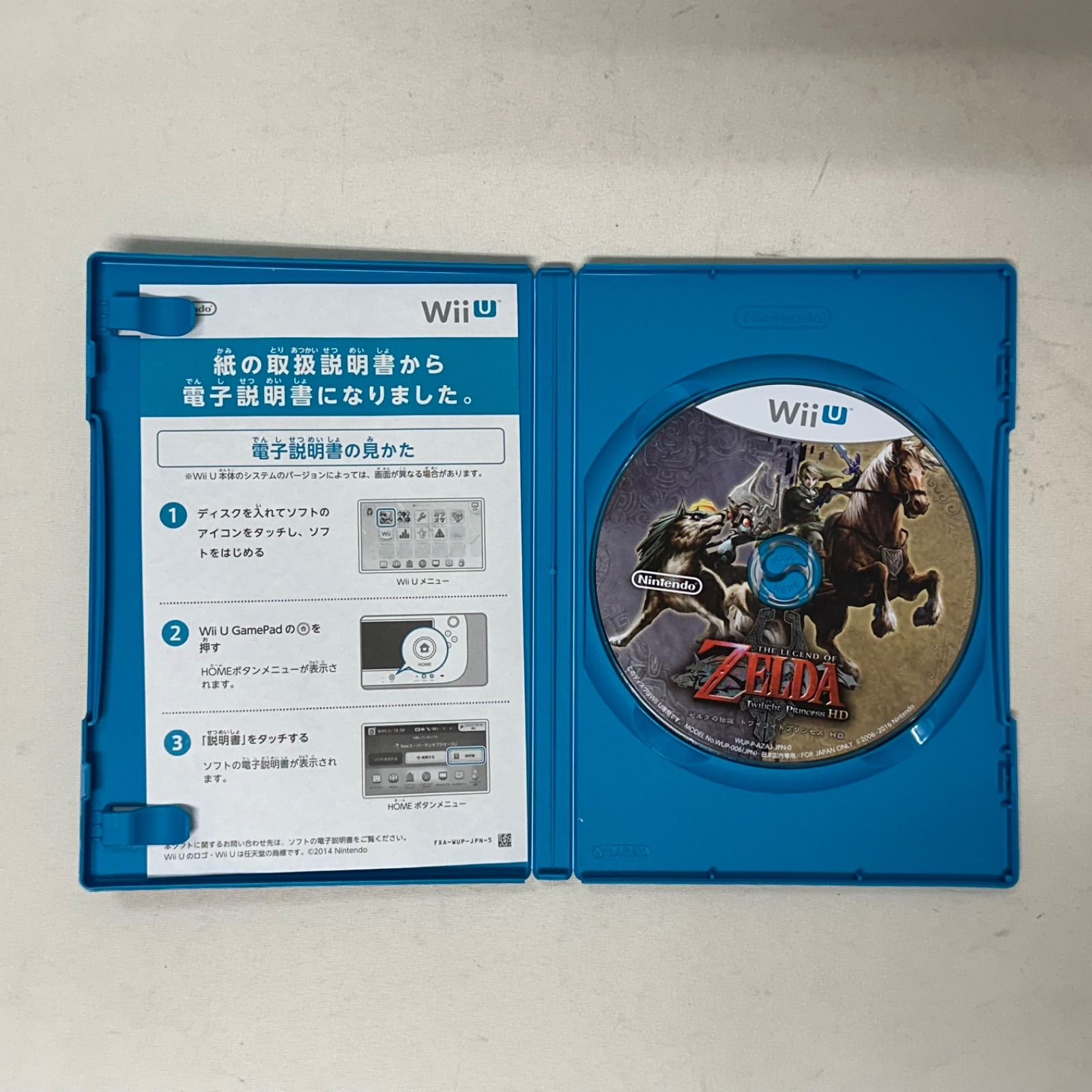 浜館26-772 ゼルダの伝説 トワイライトプリンセス HD SPECIAL EDITION 品