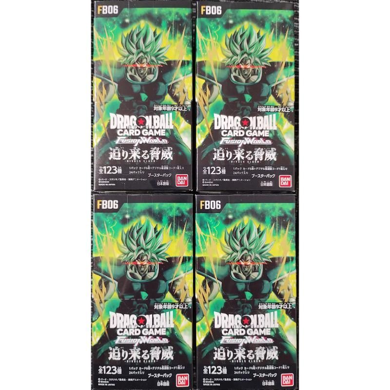 ドラゴンボールスーパーカードゲーム フュージョンワールド 迫り