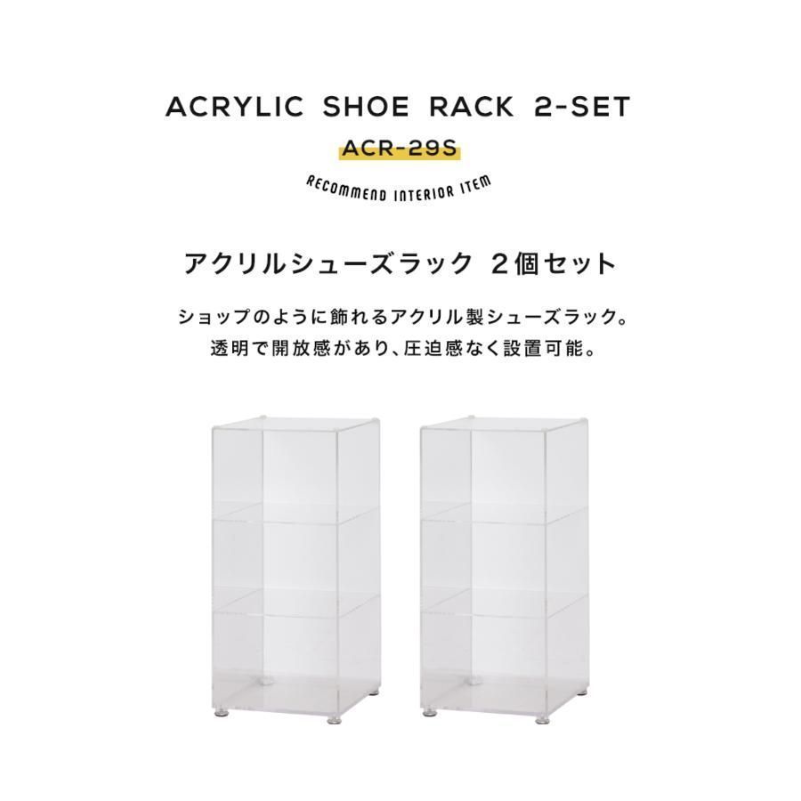 ラック アクリル 2個セット ディスプレイ 収納