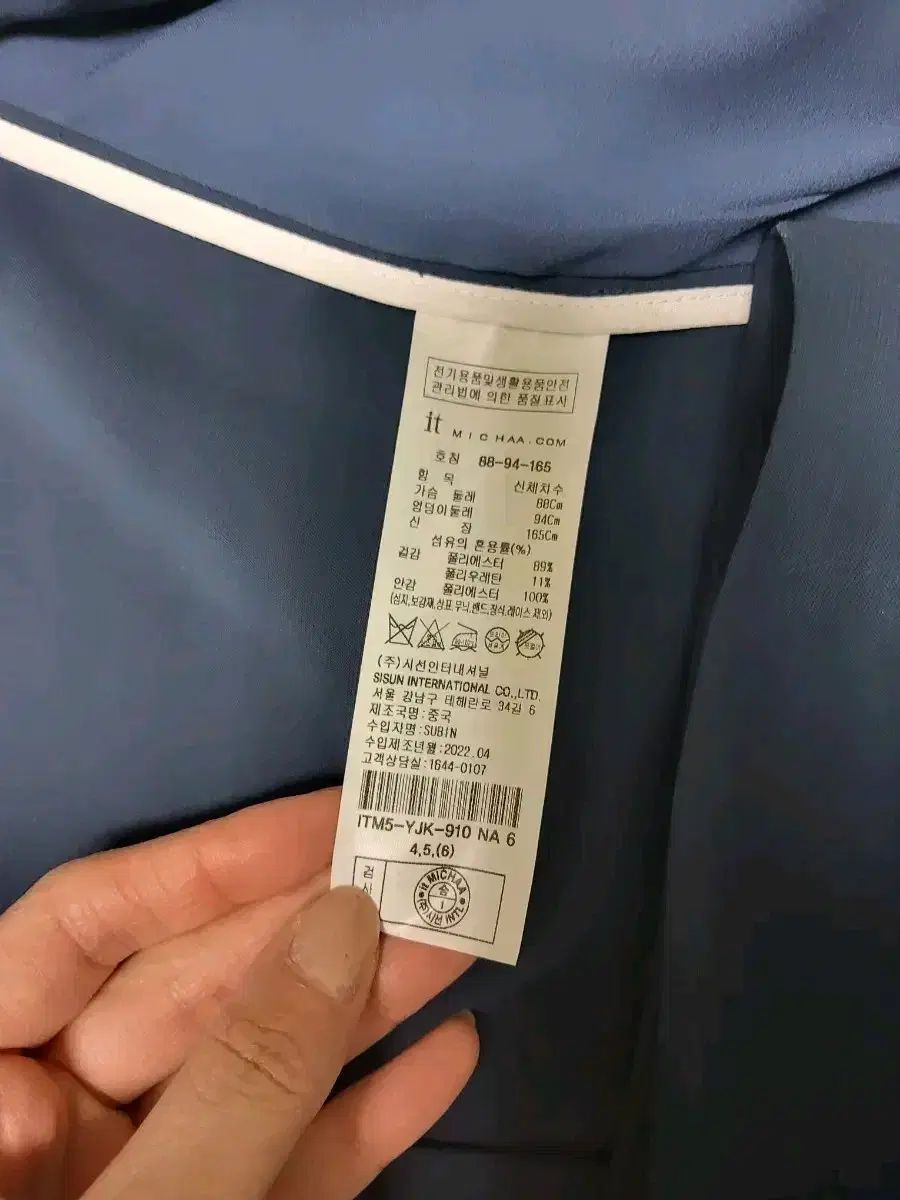 イッミシャ セットアップ