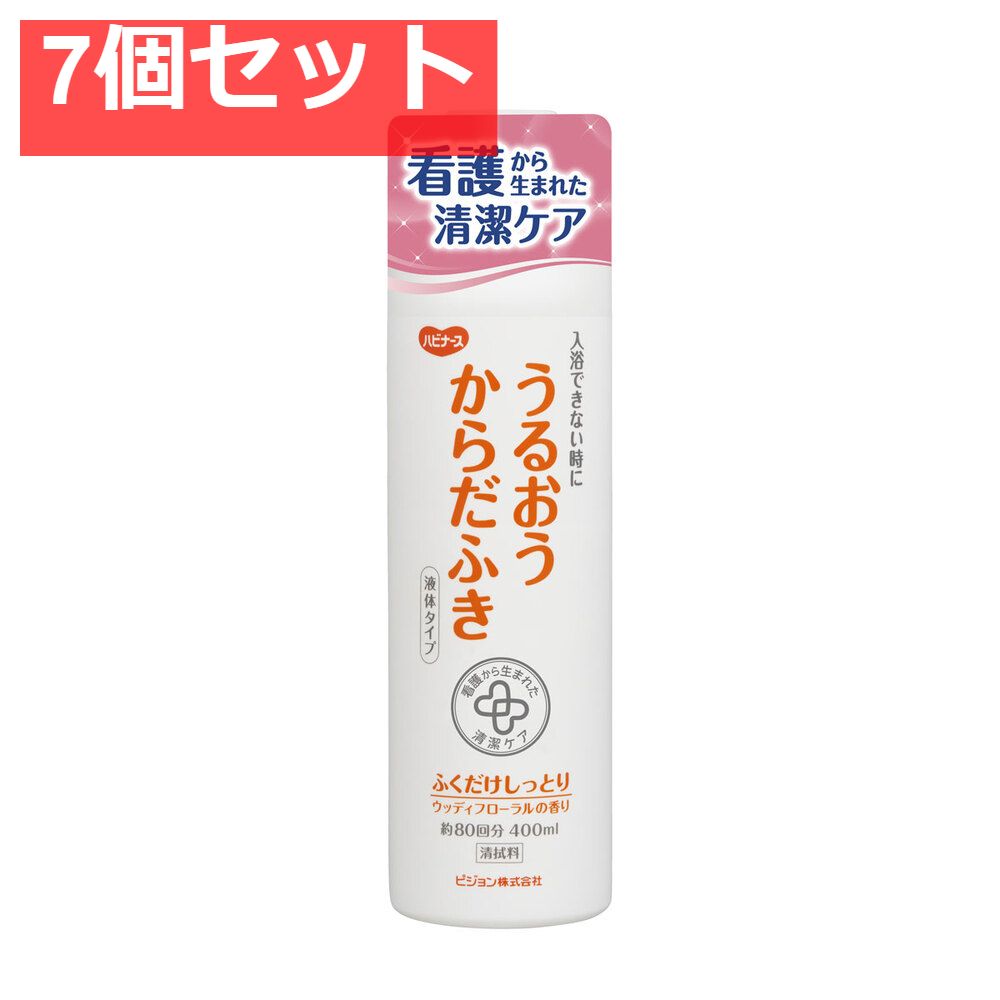 ハビナース うるおうからだふき 液体タイプ ウッディフローラルの香り 400mL 7個セット