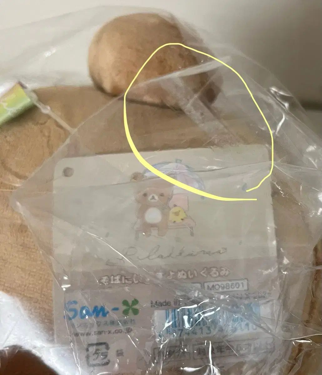 リラックマ ぬいぐるみセット ローソン限定 もちぺったん てのり