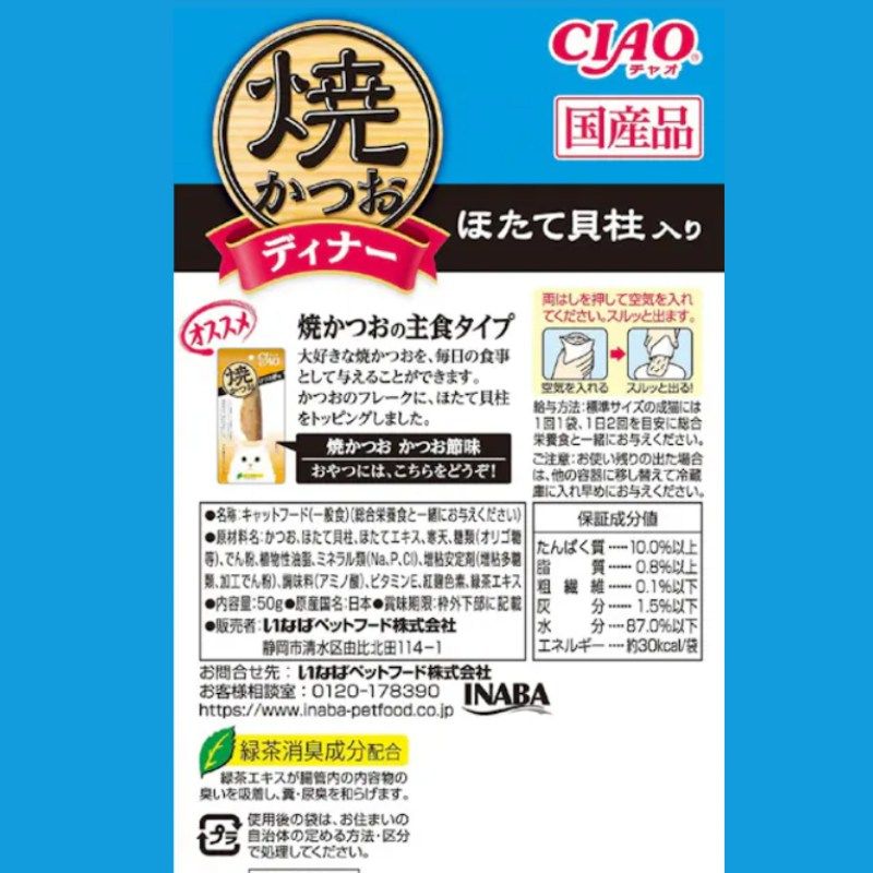 ほたて貝柱入り 50g