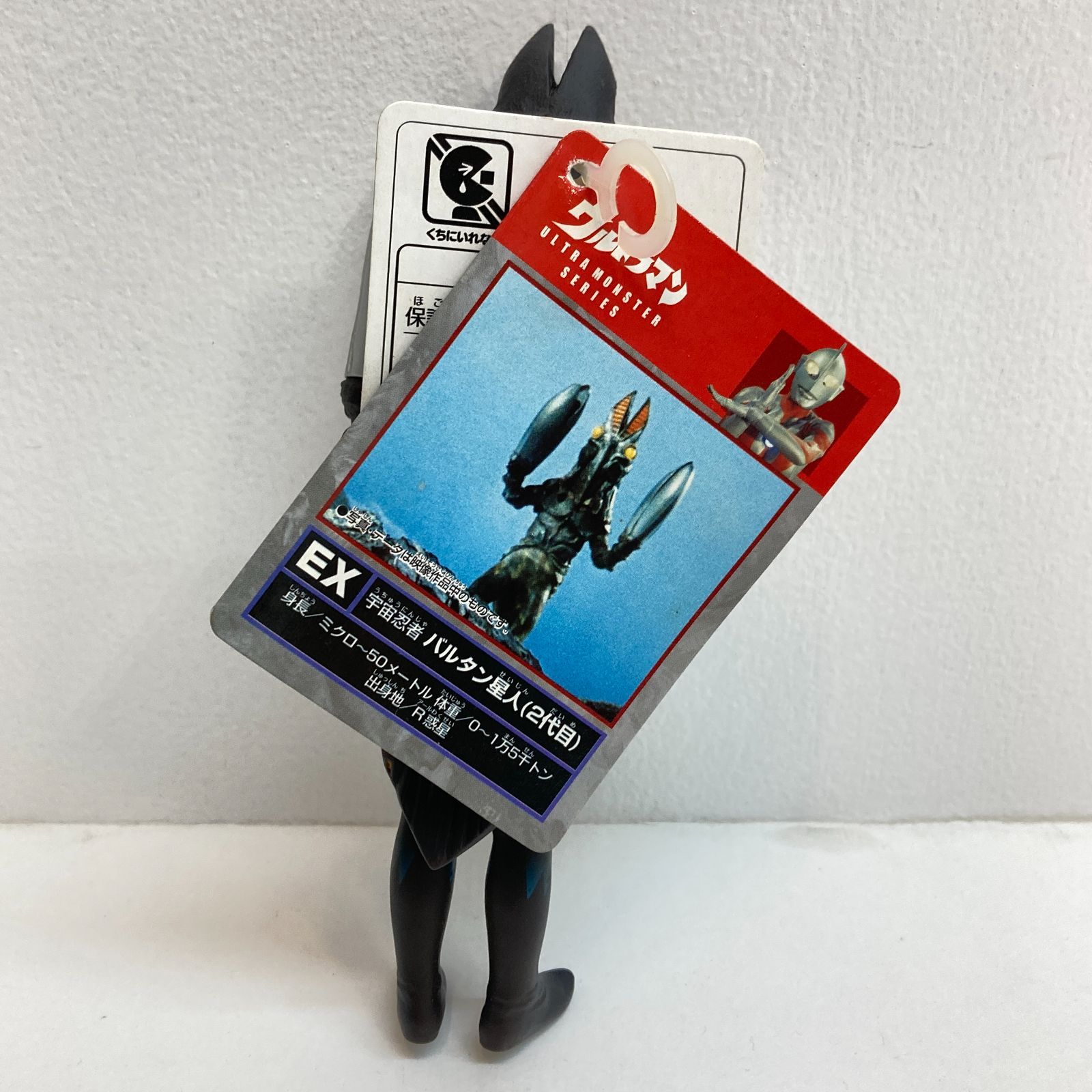広店】宇宙忍者 バルタン星人 2代目 ウルトラマン ウルトラ怪獣