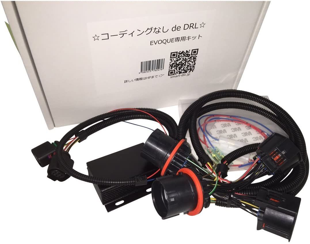 デイライトキット EVOQUE イヴォークコーディングなしdeDRL ~2015