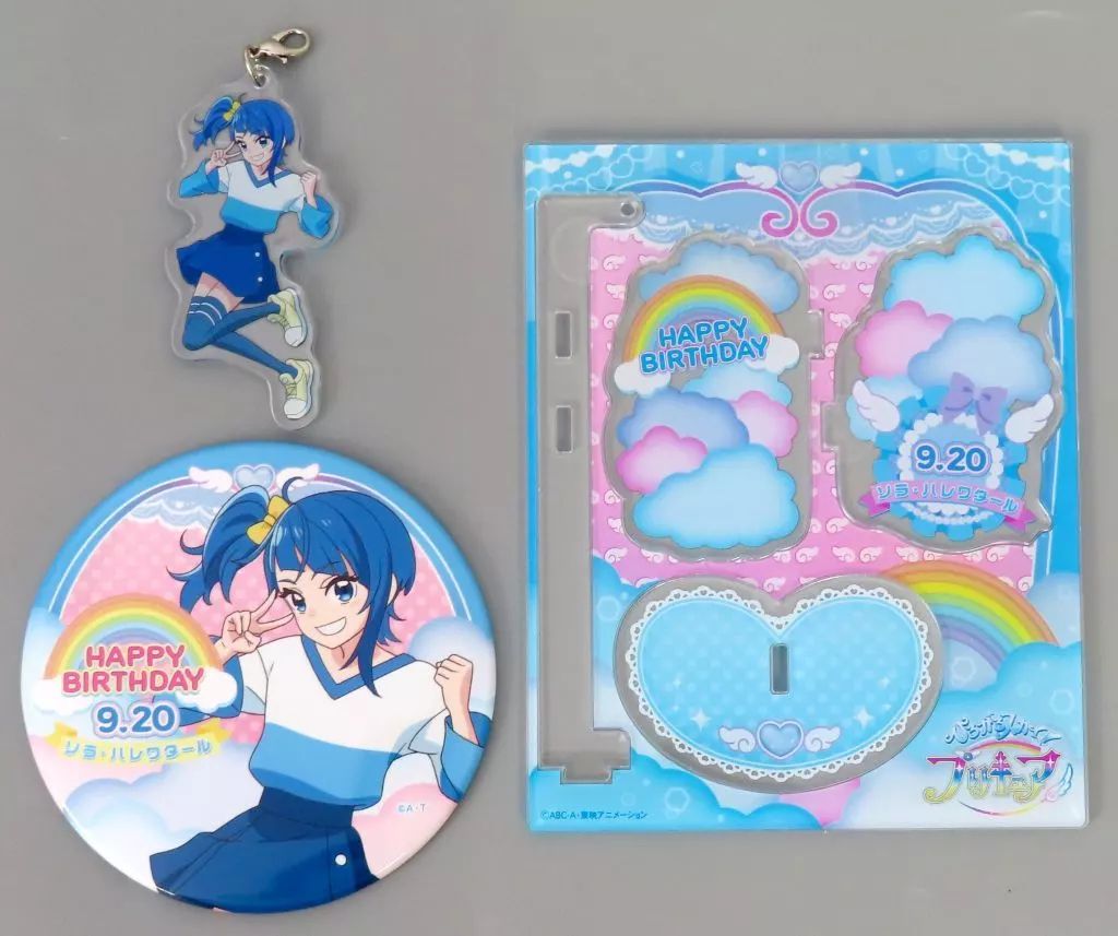 【】グッズセット ソラ・ハレワタール ハッピーバースデーセット 「ひろがるスカイ!プリキュア」