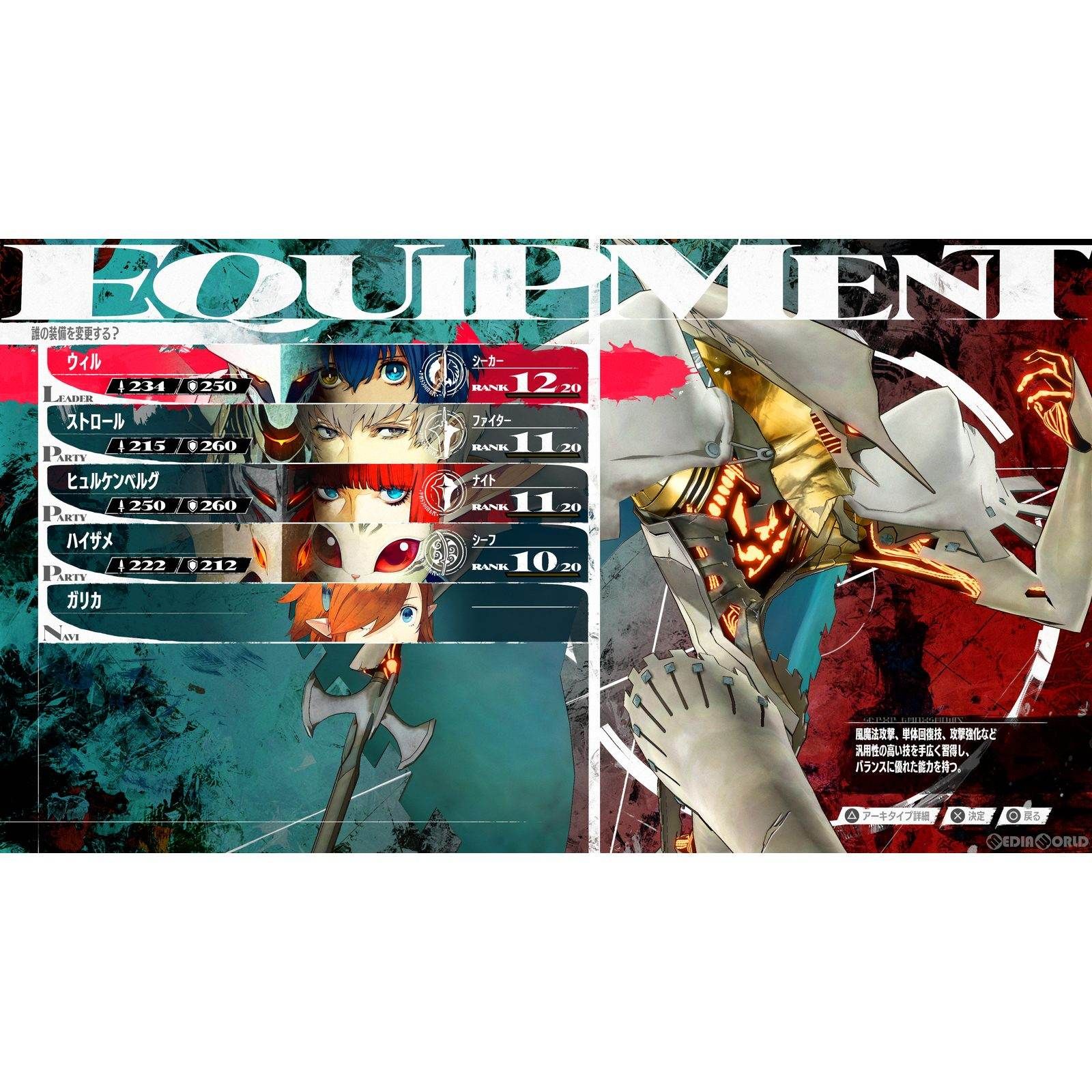 PS5ソフトメタファー:リファンタジオ(phor: ReFantazio) 通常版 アトラス Amazon.co.jp: メタファー：リファンタジオ - PS5 : ゲーム