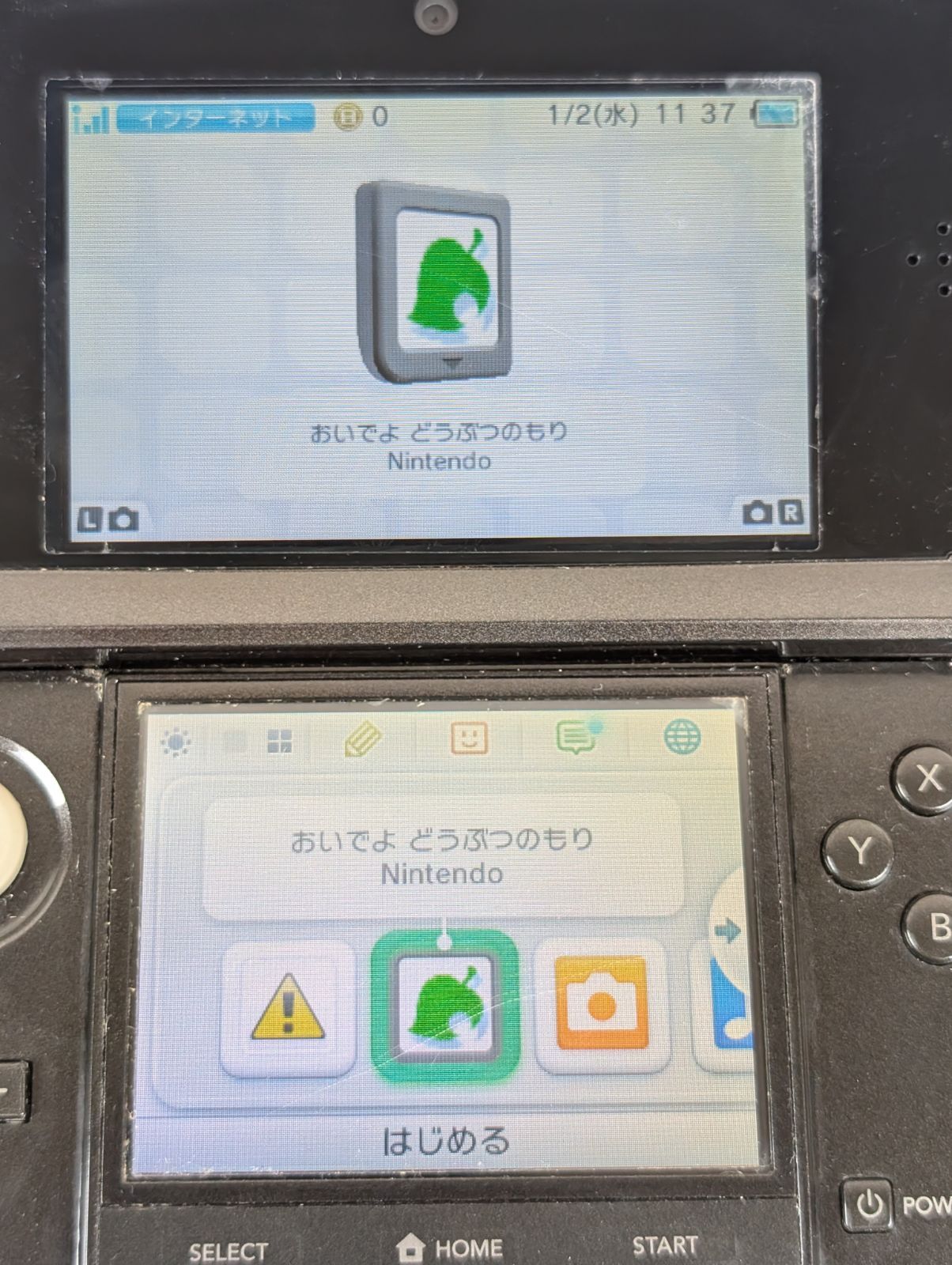 ニンテンドー3DS