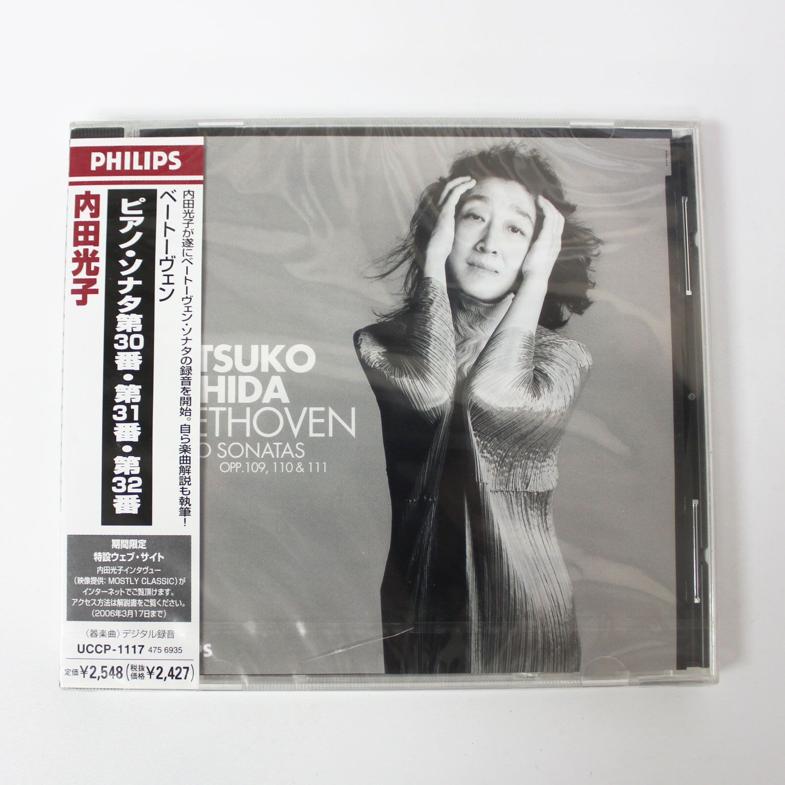 廃盤　内田光子 ベートーヴェン ピアノソナタ30-32番　パリ・ライブ 2009 ベートーヴェン：ピアノ・ソナタ第30番 - 第32番（内田光子