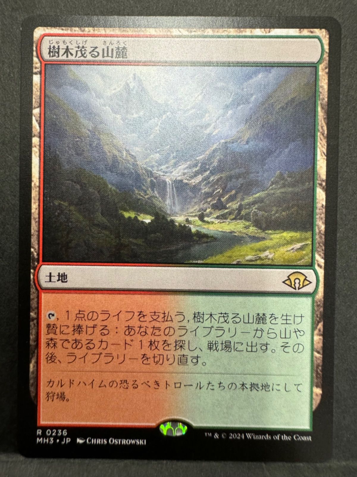 MTG 樹木茂る山麓 日本語 MH3 - メルカリ