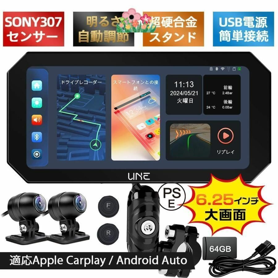 Changer バイク用ドライブレコーダー 5インチ MT6-30777