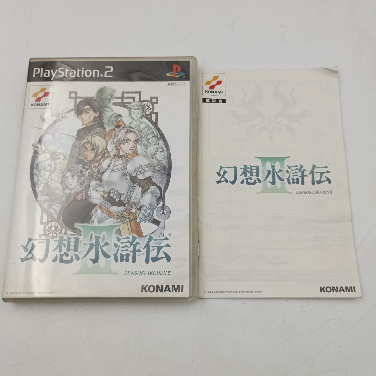 K-0741】PS2 幻想水滸伝Ⅲ 幻想水滸伝Ⅳ 幻想水滸伝Ⅴ 3 4 5 3本