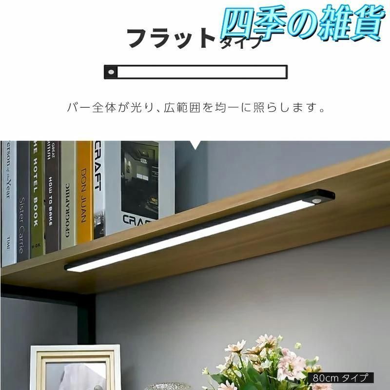 照明 人感センサー