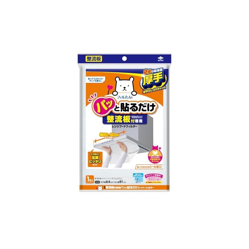 〔60個セット〕 整流板付専用パッと貼るだけスーパーフィルター 60個セット〕 整流板付専用パッと貼るだけスーパーフィルター