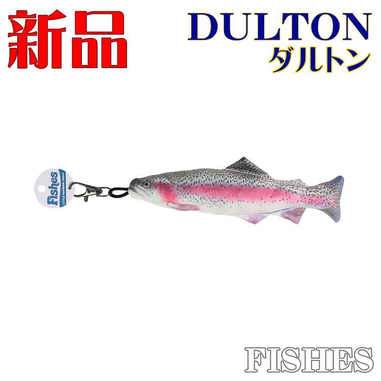 新品 魚 サカナ キーホルダー リトルフィッシーズ レインボートラウト