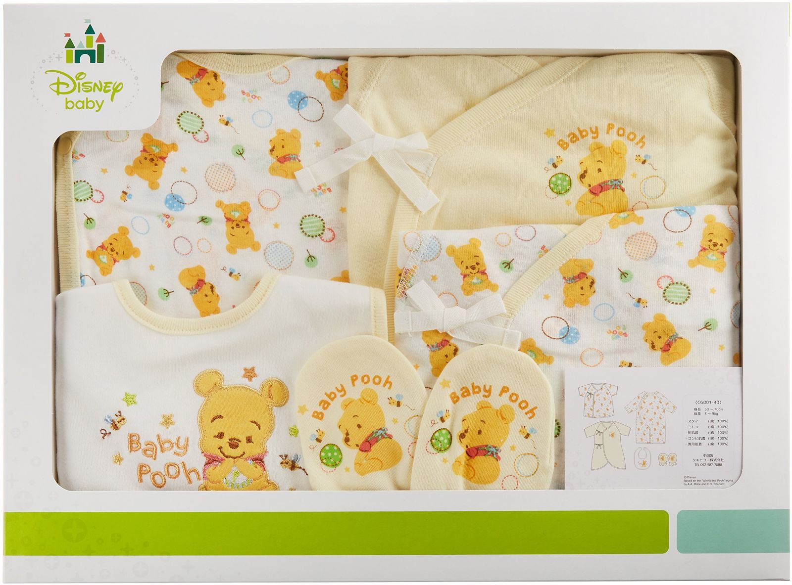 数量 BABY ディズニーベビー プー 新生児肌着 DISNEY ギフトセット 3520CGD01
