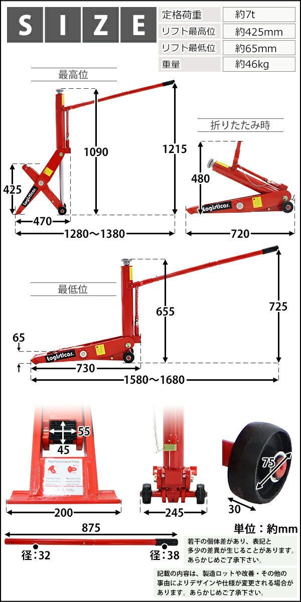 油圧式 フォークリフト ジャッキ 定格荷重約7t 約7000kg 油圧式 油圧ジャッキ 低床 フォークリフトジャッキ フロアジャッキ ガレージジャッキ  低床ジャッキ ジャッキアップ メンテナンス タイヤ交換 オイル交 fljack-fj7t (選択:イエロー) - メルカリ