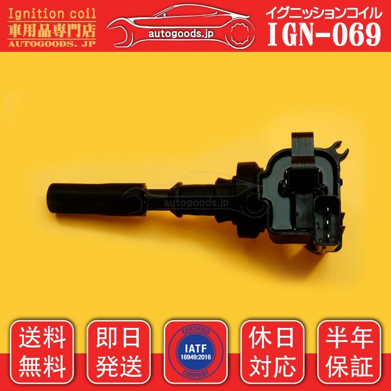 ★保証付★ パジェロミニ H58A イグニッションコイル２本セット　１台分　■NA用/099700-005■　宮城県～発送 （JE826）　梱包サイズ：A