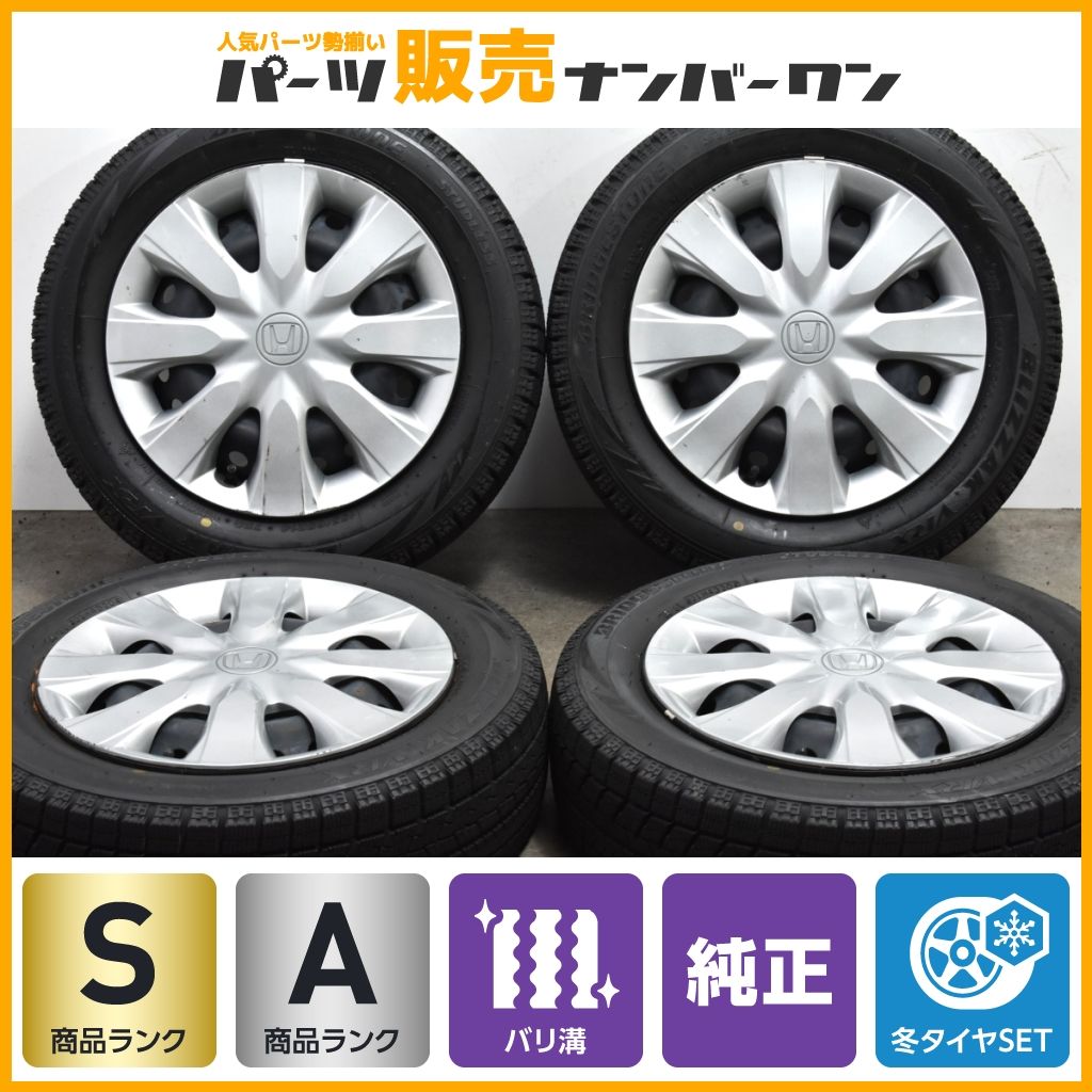 N BOX純正14インチ バリ溝夏タイヤ付き4本セット N BOX純正14インチ バリ溝夏タイヤ付き4本セット-激安日本通販サイト