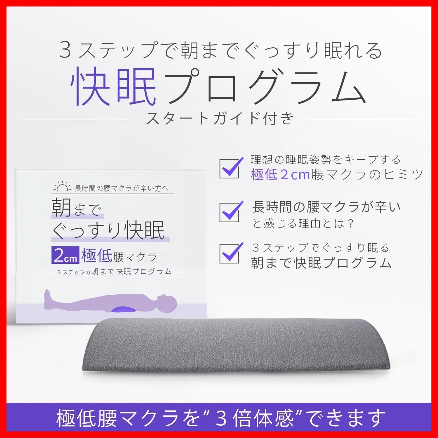 腰クッション 就寝用