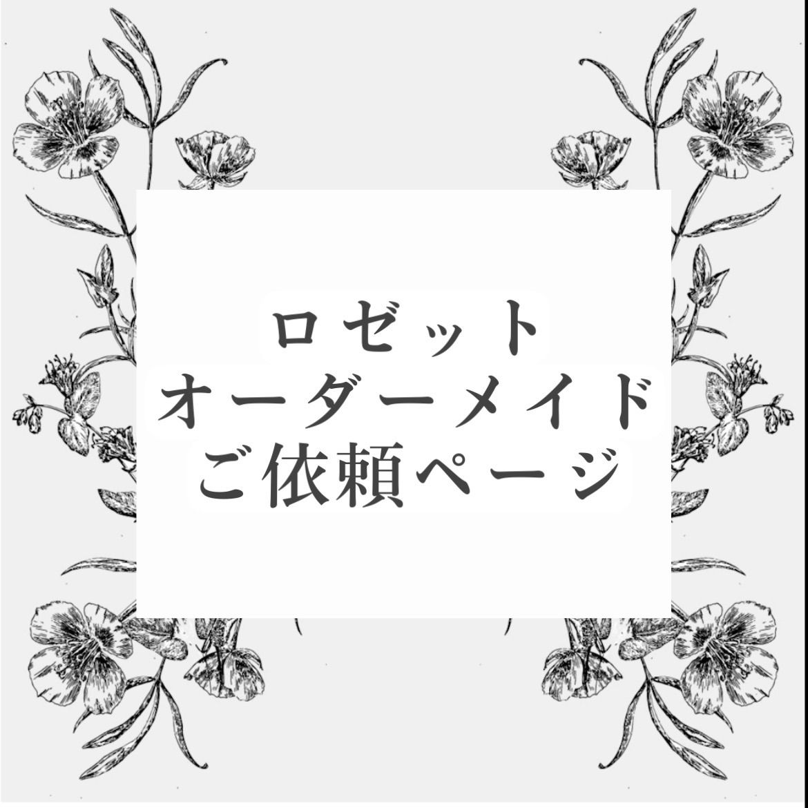 オーダーメイド ロゼット 痛ロゼット 痛バッグ 推し活 | www.agb.md