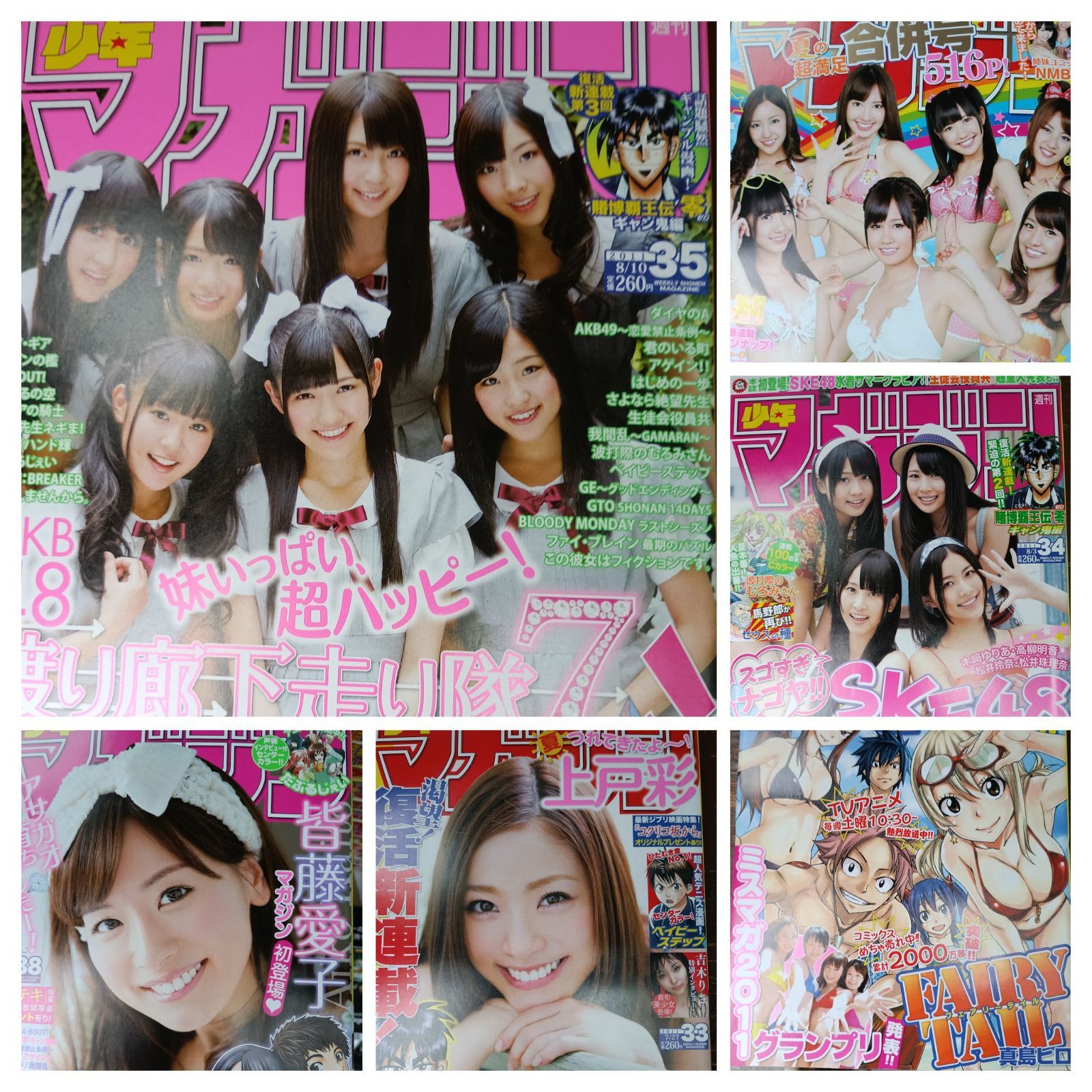 1号から53号 1年分揃いセット
