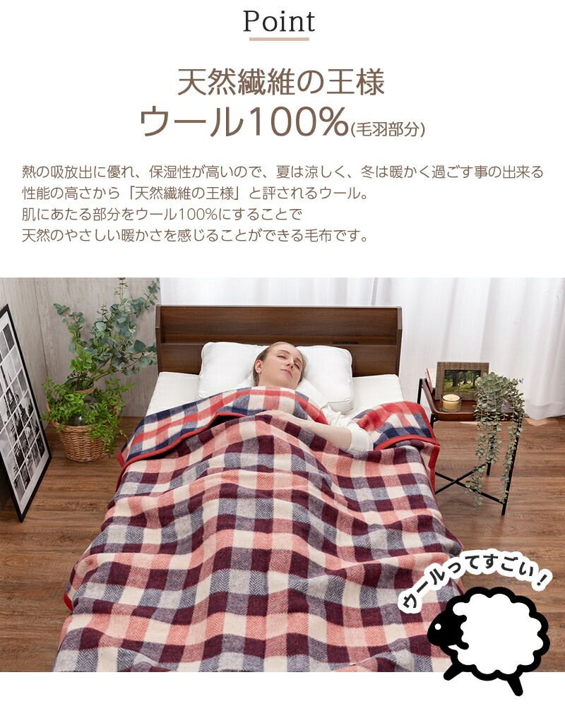 ウール 西川毛布 西川のカシミヤ40 ラム40 ウール20 の高級毛布 西川の