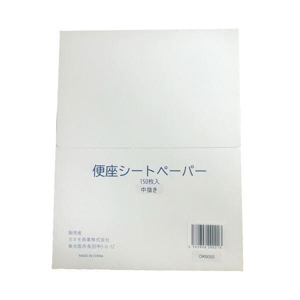 まとめ カネモ商事便座シートペーパー 中抜き OKN300 1パック 150枚 〔×10セット〕