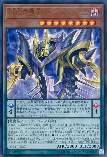 遊戯王 - DG Amazon.co.jp: 遊戯王 LTGY-JP051-UR 《No.105 BK 流星の