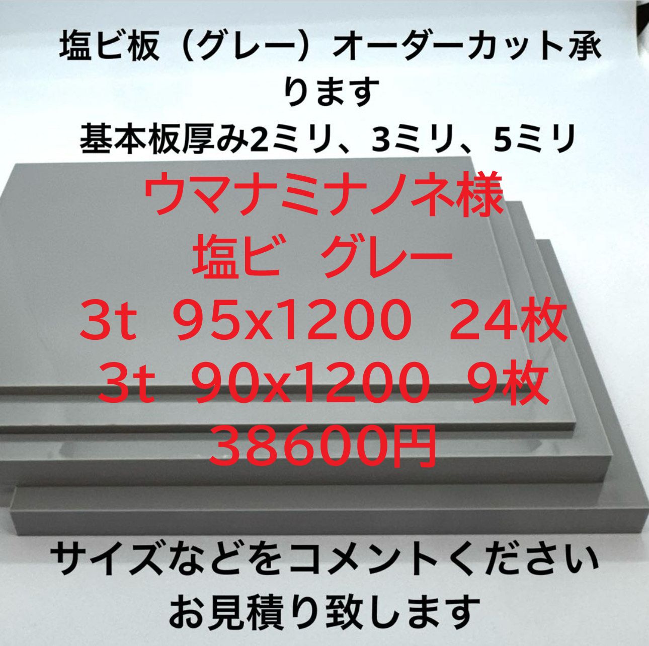 ウマナミナノネ様