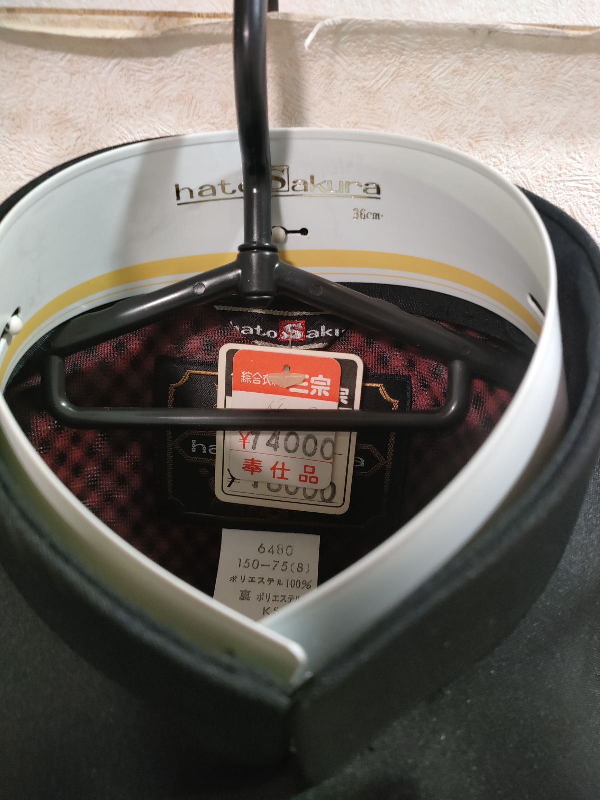 詰襟