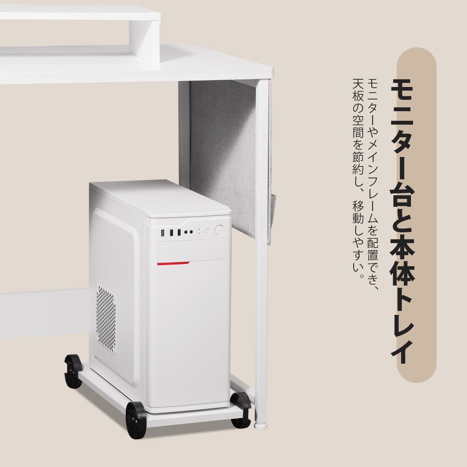 pcデスク サイド収納袋付き