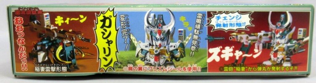 【七人の超将軍編】BB戦士　8体セット 七人の超将軍編】BB戦士 8体セット （なつかしのキットが再販