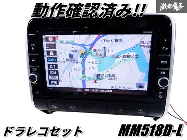 日産　HC27 セレナ メモリーナビ MM518D-L 　地図データ2021年 日産 HC27 セレナ メモリーナビ MM518D-L 地図データ2021年