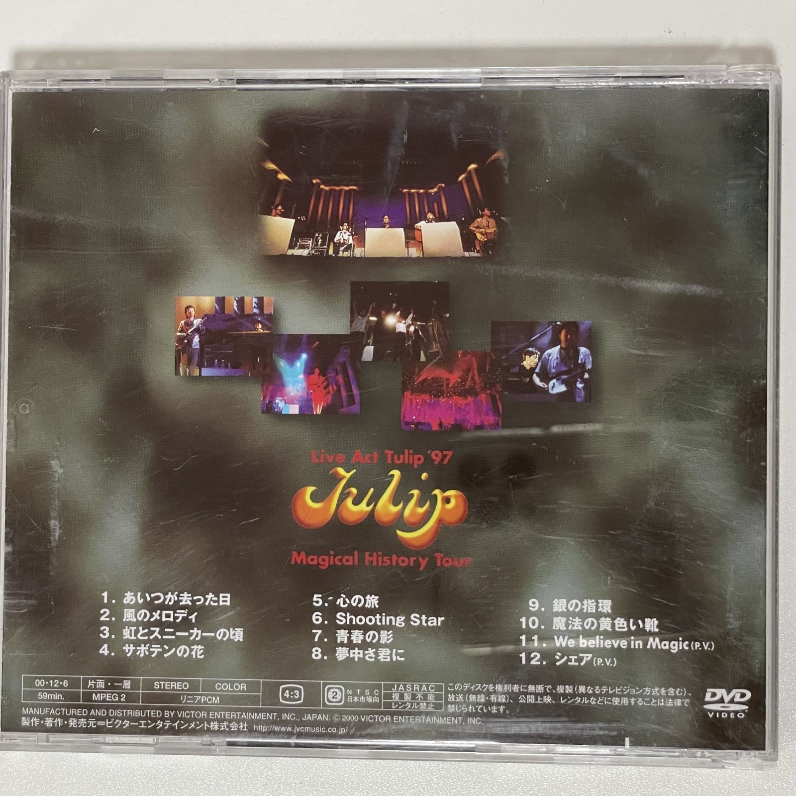 チューリップ/Live Act Tulip’97 Tulip Magical History Tour [DVD]