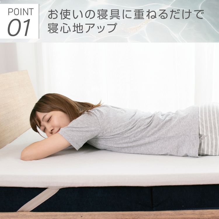 低反発 マットレストッパー