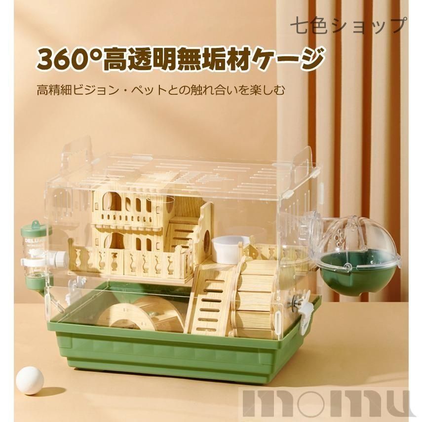 ハムスターケージ 650 【木脚マット付き】 全面クリア 全透明 大型サイズ ハムスターケージ 650 【木脚マット付き】 全面クリア 全透明