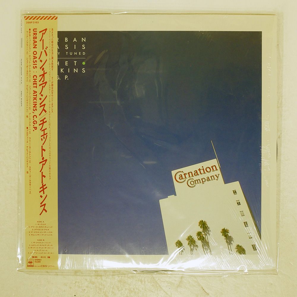 ヤン富田 \"Acid Test vol.1~3 レジュメセット\" サイン入り 帯 国内盤 CHET ATKINS/STAY TUNED = URBAN OASIS/CBS/SONY