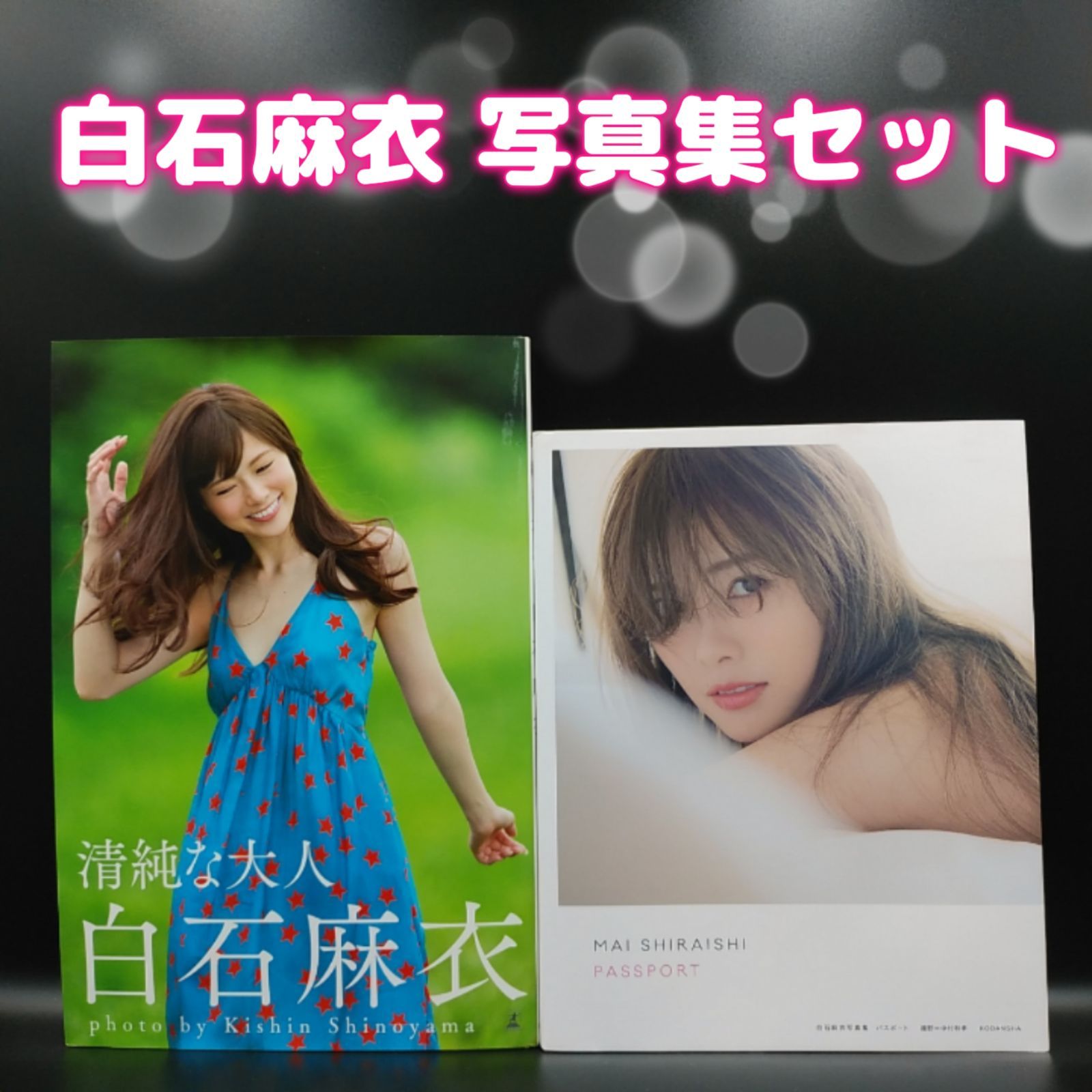 清純系 まとめて4冊セット （私たちは何度も、河田陽菜に恋をす