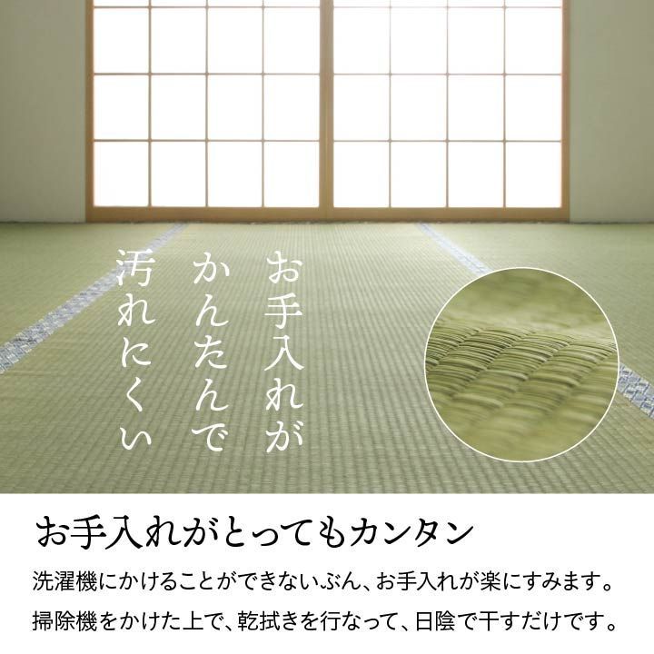 い草 上敷