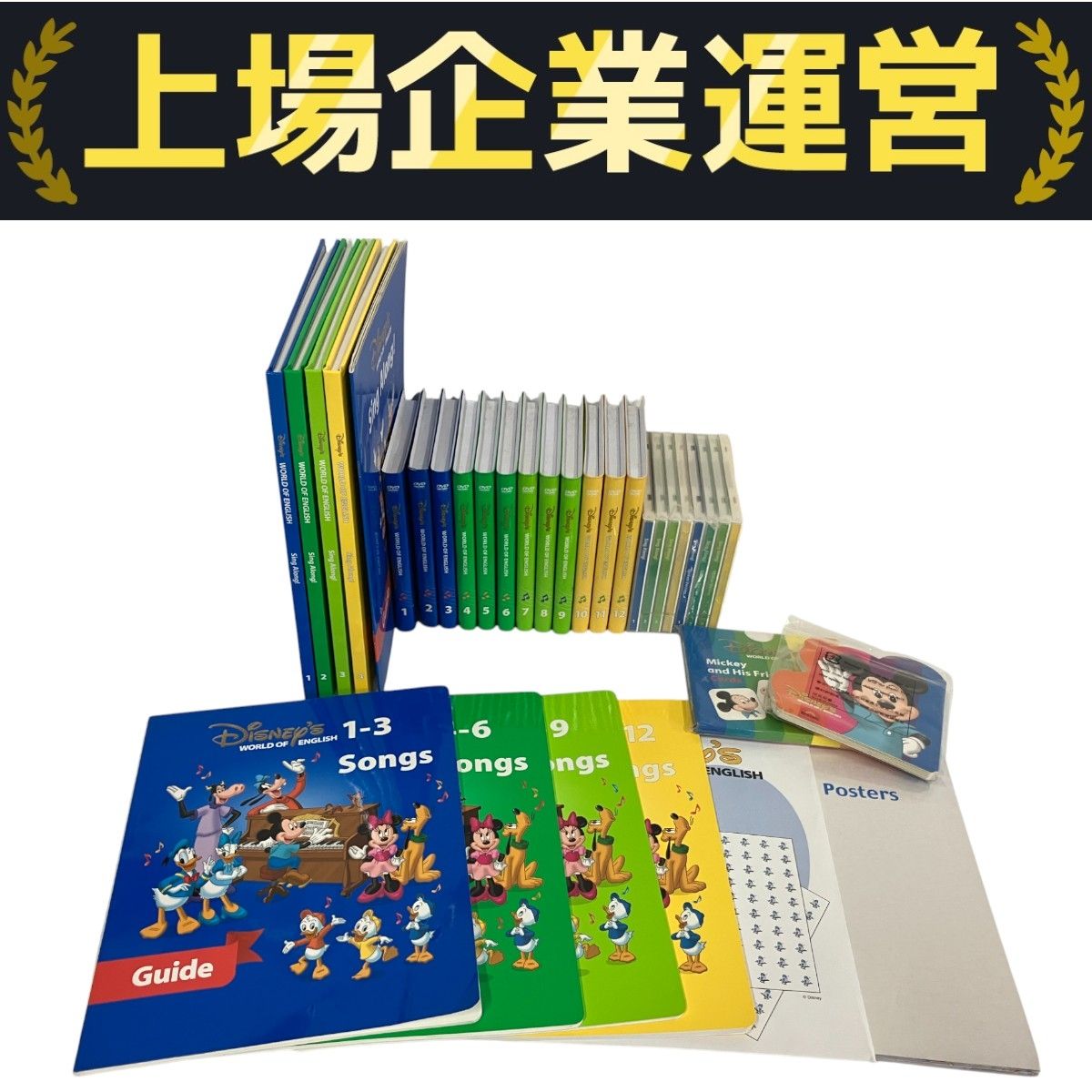 ディズニー　ワールドオブイングリッシュ　英語教材 DWE ディズニーワールドオブイングリッシュ 英語 教材 中古
